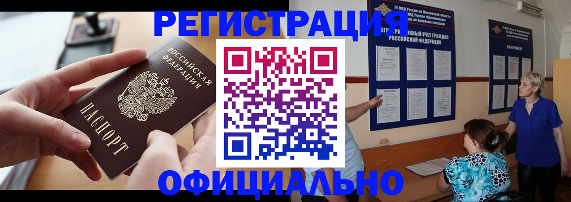 прописка от собственника в Калининске