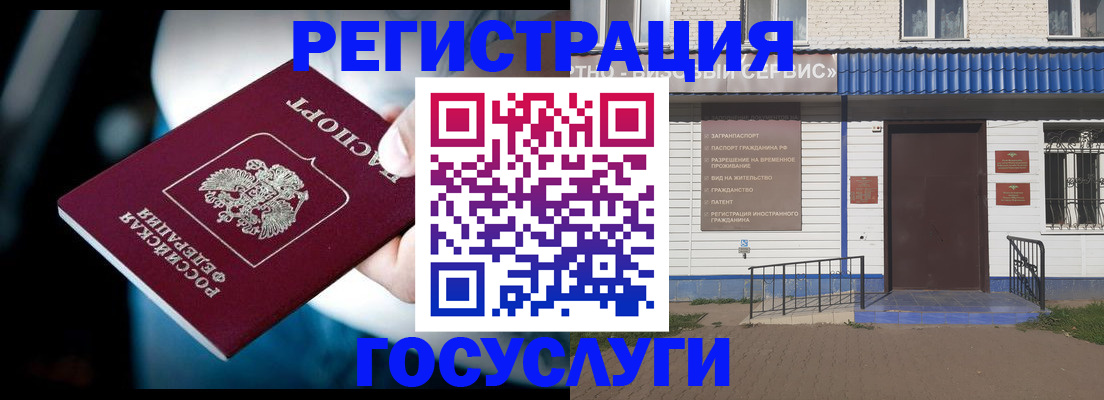 прописка штамп в Калининске