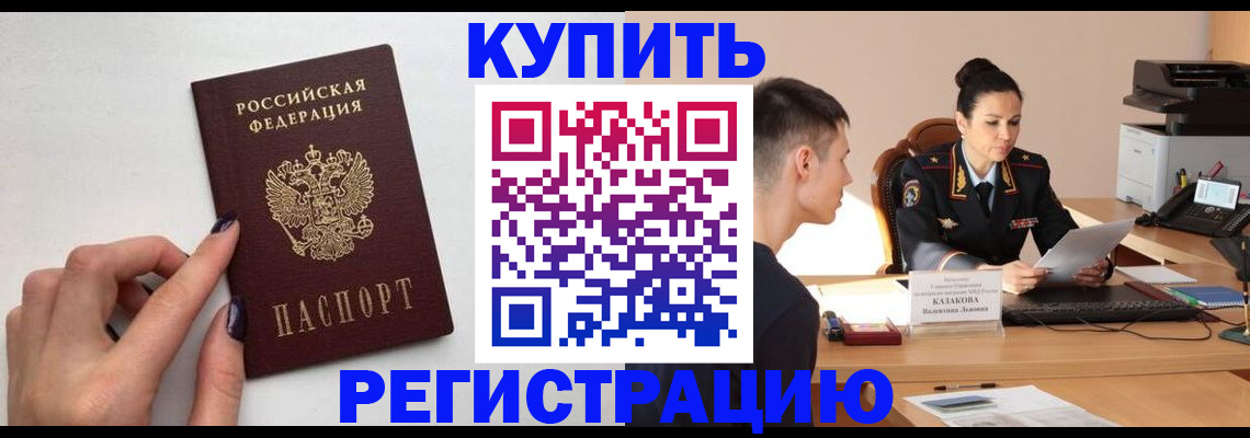 временная регистрация собственник в Калининске