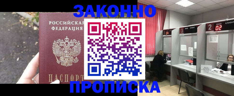 где прописаться в Калининске