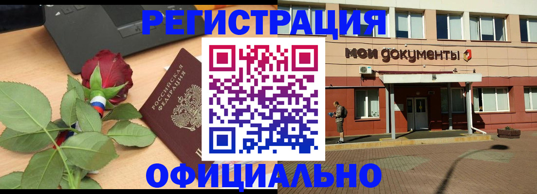 временная регистрация надежно в Калининске